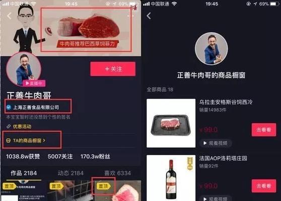 抖音兴趣认证（让你的抖音更专业，但也可能带来一些问题）