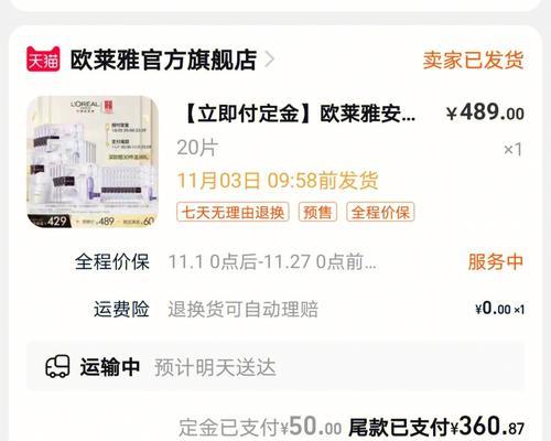 揭秘抖音虚假发货事件，如何应对？（如何识别虚假发货？如何？）