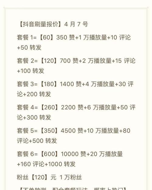 抖音一千个粉丝多少钱？——解析抖音的粉丝经济（抖音粉丝价值大揭秘，你的粉丝值几个钱？）