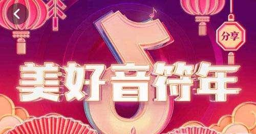 抖音音符兑换现金方法大揭秘（用音符换钱，轻松赚零花钱）