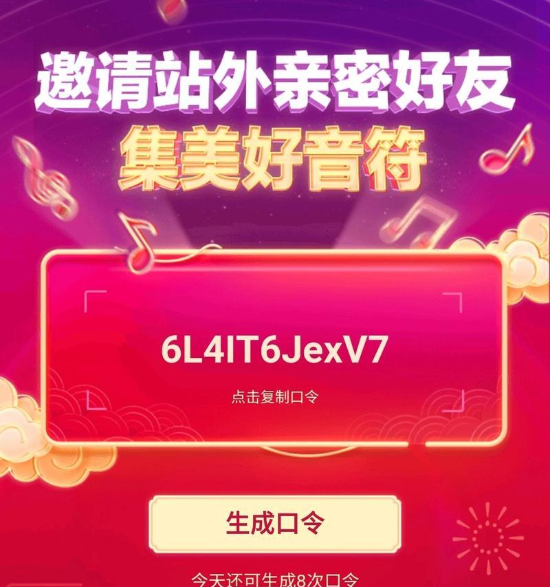 抖音音符兑换现金方法大揭秘（用音符换钱，轻松赚零花钱）