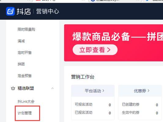 抖音佣金结算规则详解（了解如何在抖音上赚取佣金并合法结算）