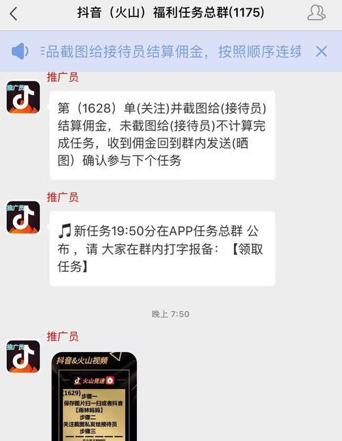 解密抖音佣金，让你赚得更多（什么是抖音佣金？怎么赚取？提高佣金的秘诀）