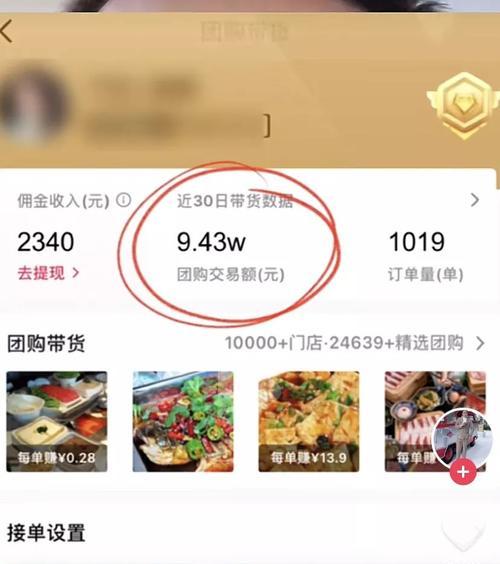 揭秘抖音佣金！（抖音佣金是如何计算的？你能获得多少佣金？看这里就对了！）