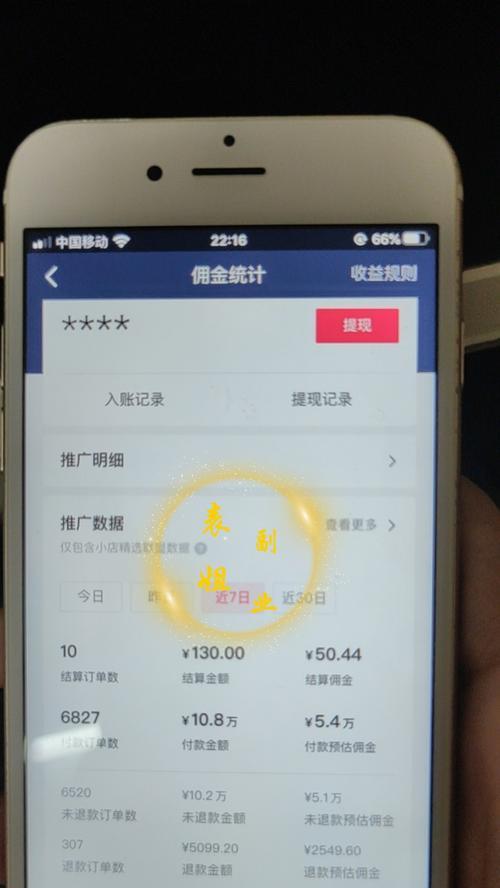 如何在抖音上设置佣金？（教你一步步设置抖音佣金，实现创造性收入）