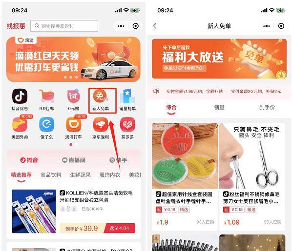 抖音怎么抢？（教你轻松领取，省钱又实惠）