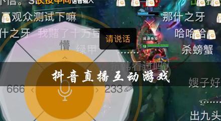 掌握任务技巧，轻松刷任务奖励（如何完成抖音游戏任务？）