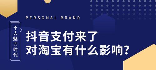 解密抖音月付激活失败的原因和解决方法（月付激活失败可能存在的问题及怎样解决它们）