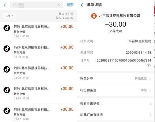 解密抖音月付激活失败的原因和解决方法（月付激活失败可能存在的问题及怎样解决它们）