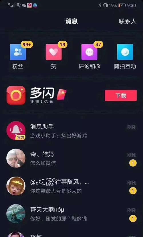 抖音月付还款攻略！（在哪里还款？详细步骤让你轻松应对）