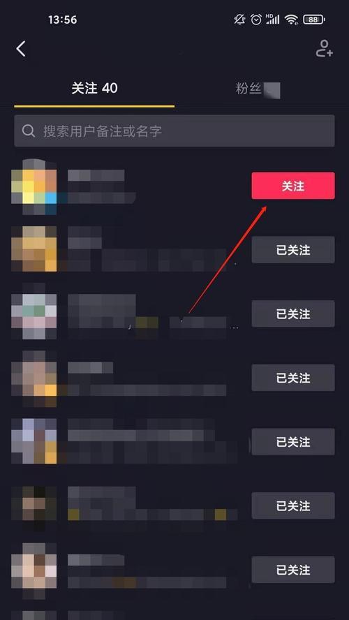 抖音月付怎么取消？（教你一步步取消抖音月付，避免不必要的麻烦）