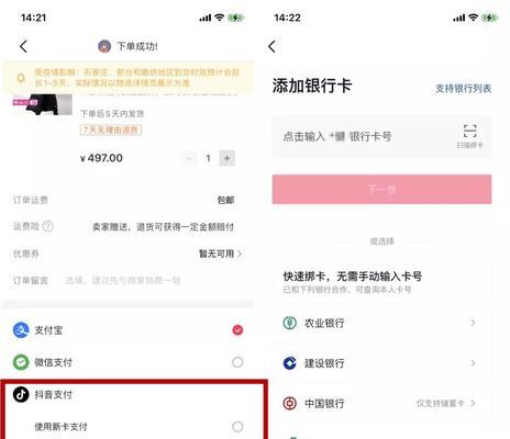 抖音月付支持的商家有哪些？（掌握这些商家，让你的消费更方便！）