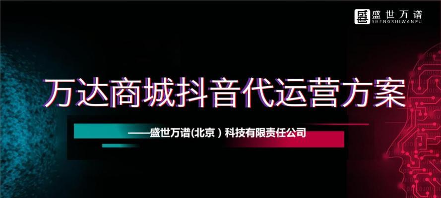 抖音运营规则详解（从实名认证到内容审核，抖音运营不可忽视的细节）