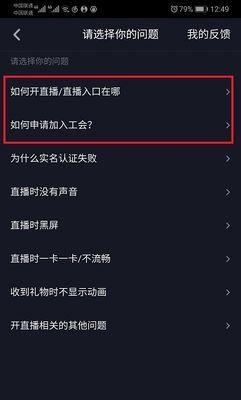 如何在哪里开启抖音创作权限？（操作步骤详解，让你轻松搞定！）