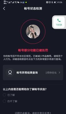 抖音限流真相揭秘（抖音为何频频显示“限流”？限流到底是什么？）