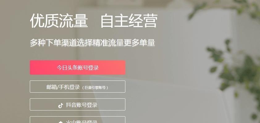 抖音怎么绑定淘宝店铺？教你一步步操作！（从绑定到推广，让你的淘宝店铺火起来）