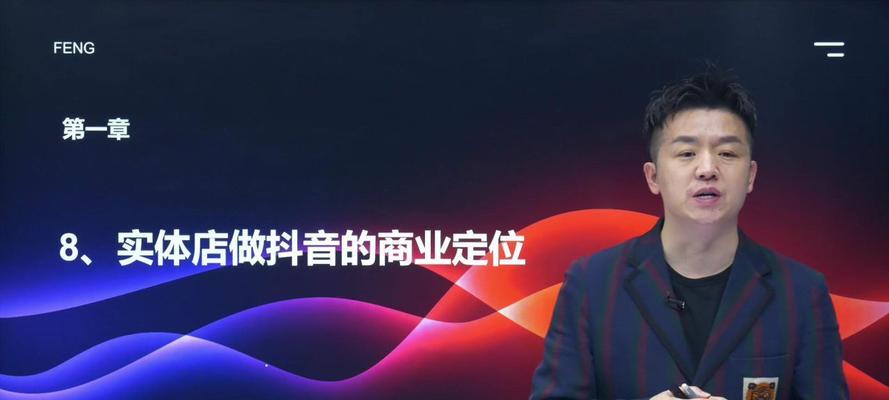 抖音店铺定位教程（如何在抖音上准确定位自己的店铺位置）