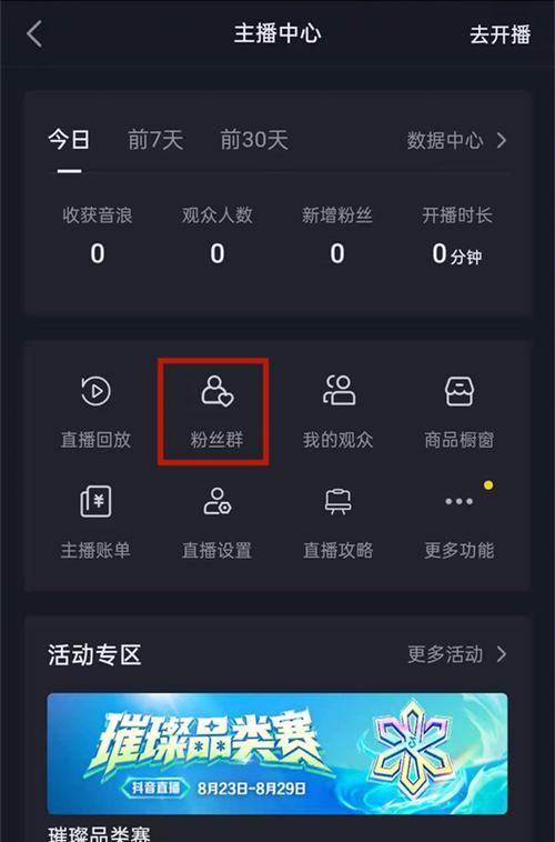 如何关闭抖音粉丝数量？（简单操作，保护隐私）