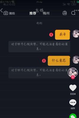 抖音举报怎么才能封号？（如何正确地举报抖音违规行为，让恶意用户无处藏身？）