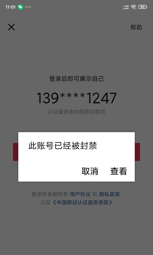 抖音举报怎么才能封号？（如何正确地举报抖音违规行为，让恶意用户无处藏身？）
