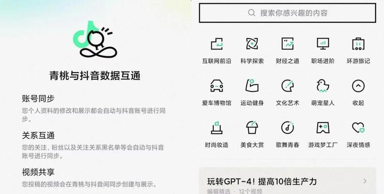 抖音合集功能使用指南（如何将抖音视频整合成合集，分享更多精彩内容）
