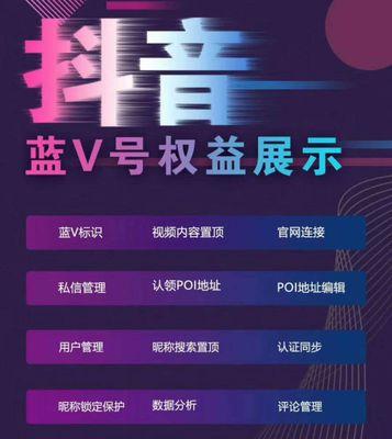 如何判断一个抖音账号是否官方认证（官方认证的标志、官方认证的好处及如何申请官方认证）