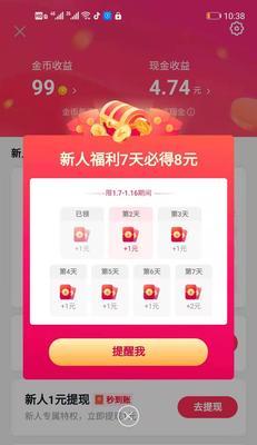 抖音红包抢不到？教你如何解决！（掌握这些技巧，让你抢到手软！）