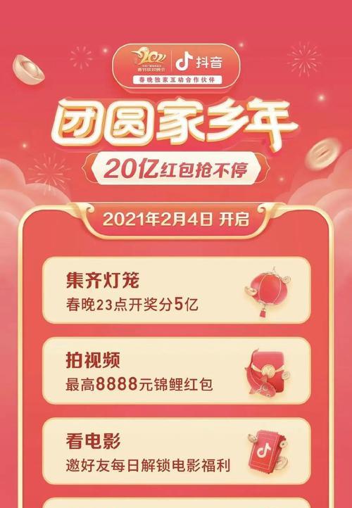 抖音红包抢不到？教你如何解决！（掌握这些技巧，让你抢到手软！）