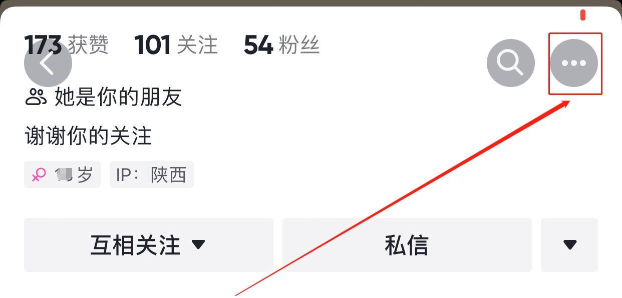 抖音关注好友取消教程（简单操作，轻松解除关注）