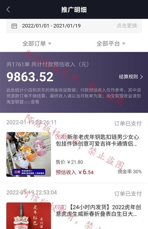 抖音佣金设置教程（让别人带货，轻松赚取佣金！）