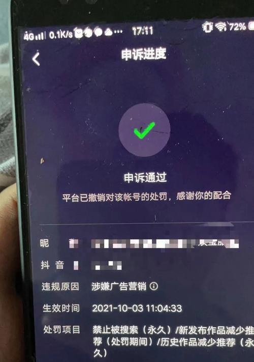 抖音广告营销判定标准剖析（揭秘抖音广告营销是否符合规范，如何避免被判定为广告？）