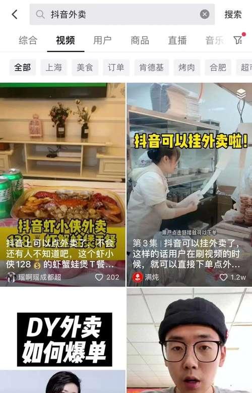 抖音同城号如何打造？（从关注同城热点到优化内容，教你成为同城号达人）