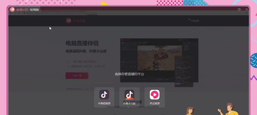 如何成为知识分享型主播？（掌握抖音知识分享的技巧与方法）