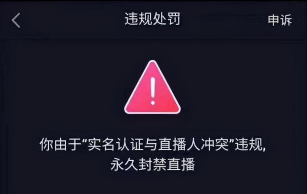 抖音账号被禁封，该如何恢复？（详细解读抖音账号被禁封的原因和解决方案）