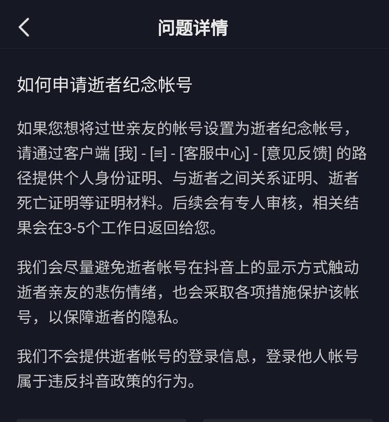 抖音账号被禁封，该如何恢复？（详细解读抖音账号被禁封的原因和解决方案）