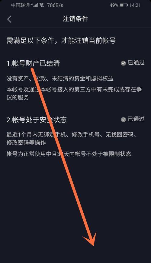 抖音账号被降级后的恢复时间及方法（掌握5个方法，有效缩短恢复时间）