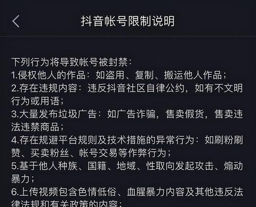 抖音账号被封，如何解封？（重要提示！绝不能错过的账号封禁解决办法！）