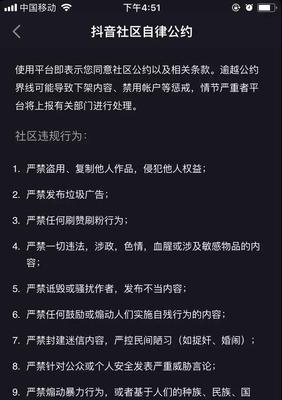 抖音账号封禁，如何避免？（保护自己的账号，不让封禁成为噩梦）