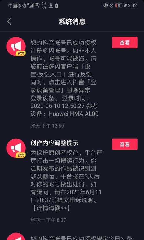 抖音账号封禁申诉不成功怎么办（教你有效解决抖音账号封禁问题）