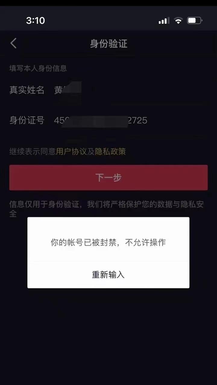 抖音账号封禁，你需要知道的全部！