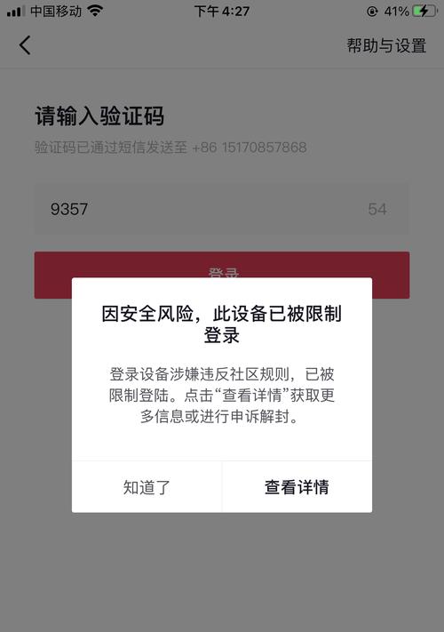 抖音账号封禁，你需要知道的全部！