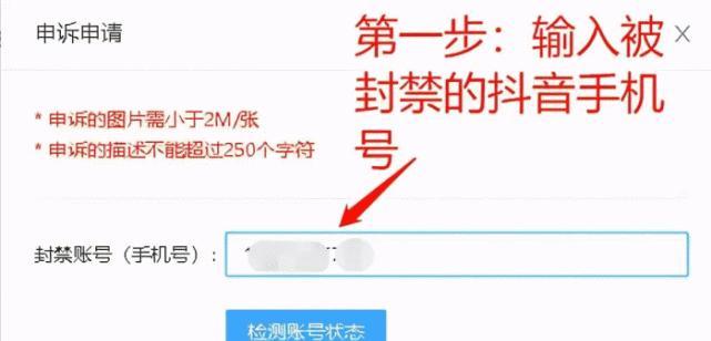 抖音账号封禁，你需要知道的全部！
