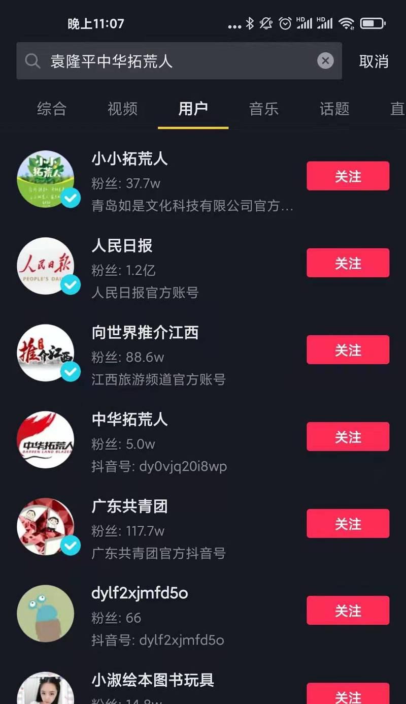 抖音账号被封，如何注销账号？（快速解决账号封禁问题，彻底注销账户）