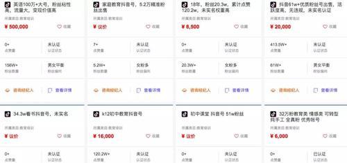 抖音买号的交易平台是真的吗安全吗可靠吗