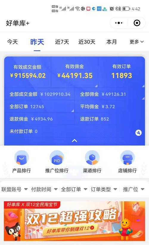 如何查看抖音账号的评分和权重？（掌握抖音算法，提升账号流量）