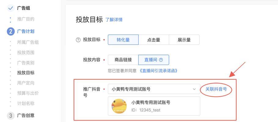 打造抖音账号引流的六大技巧（如何让你的账号更受欢迎）