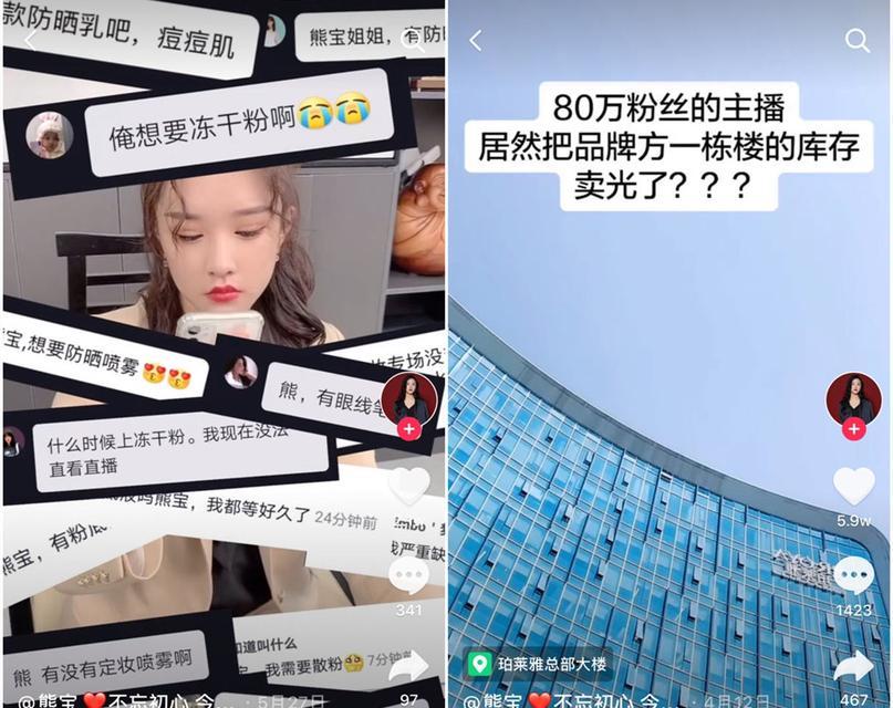揭秘抖音真实宝的奇妙功能（打造真正有用的短视频应用，让你玩得更尽兴）