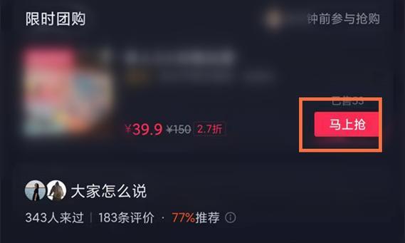 深度解析抖音支付补贴政策（了解抖音支付补贴，享受更多优惠）