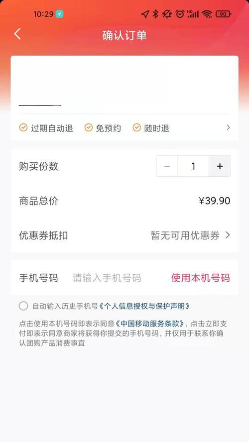 抖音支付详解（如何使用抖音支付，让你省钱又省心）