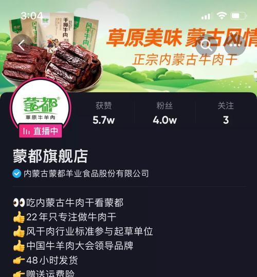 抖音直播复盘大揭秘（直播营销成功的关键是什么？如何提升直播销售效果？）